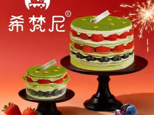 希梵尼Cake动物奶油·蛋糕·甜品(呼图壁店)