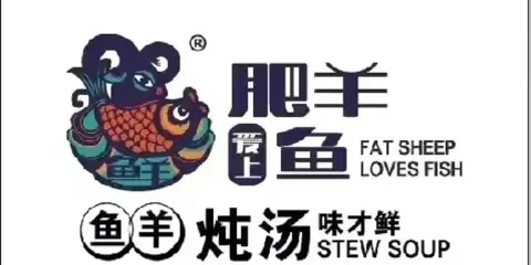 肥羊愛上大嘴魚(烏審旗店)