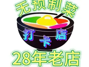 丹東の現地の味を楽しめるレストラン・トップ10