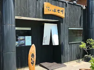 Teuchisoba Hasegawa