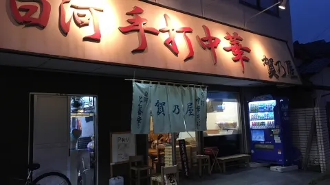 Kanoya in 아게오