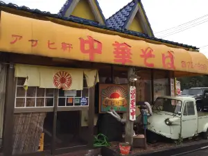 Asahiken