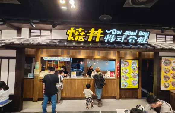 Shao Jing Zhu Shi Hui She - Hsinchu Big City