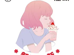 蜜菓の蜜制鮮飲(霍山新天地店)