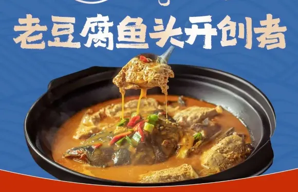 莘府·老豆腐魚頭·建德菜（金馬店）