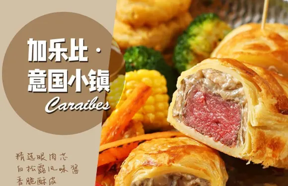 加樂比·意國小鎮