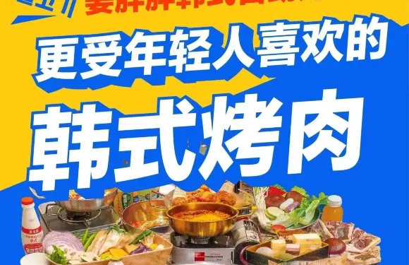 姜胖胖•黑金冠店•自助烤肉（樂清南虹店）