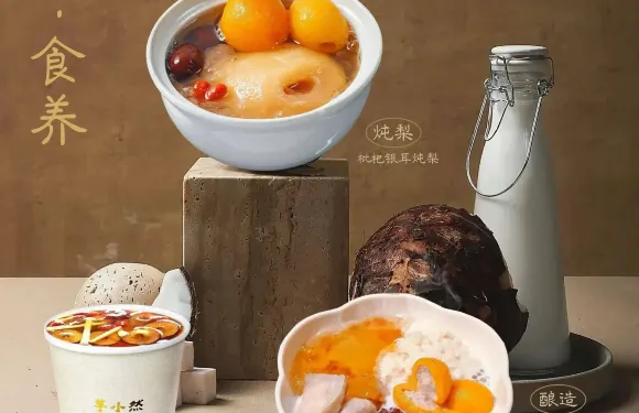 芋小然·現熬糖水鋪（祁陽新天地店）