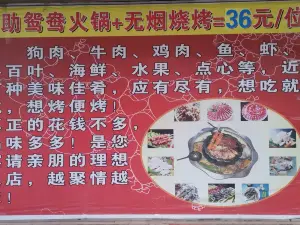 酒中乾坤大酒店自助火鍋
