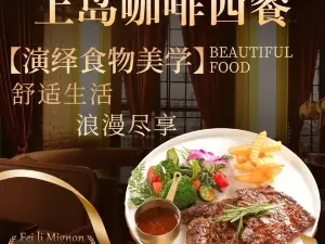 上岛咖啡西餐(太百购物店)