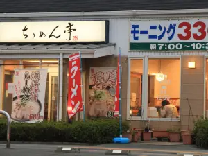 Chirimentei Shima