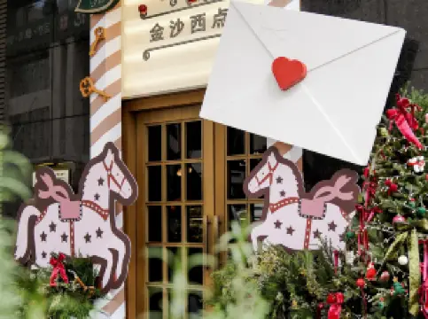 贵阳珍珀酒店·金沙西点屋