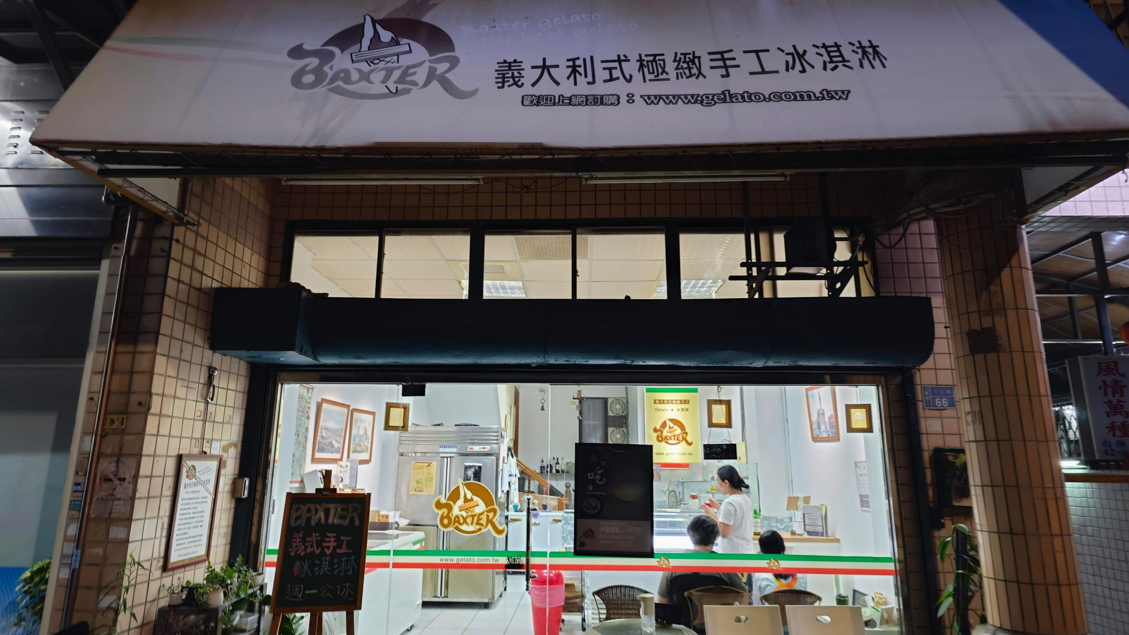 Baxter Gelato義大利式手工冰淇淋