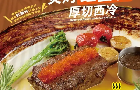 犇騰牛排（平湖吾悅店）