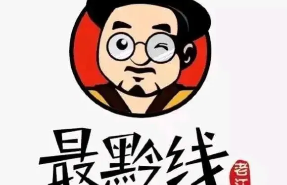 老江最黔線(廣州路店)