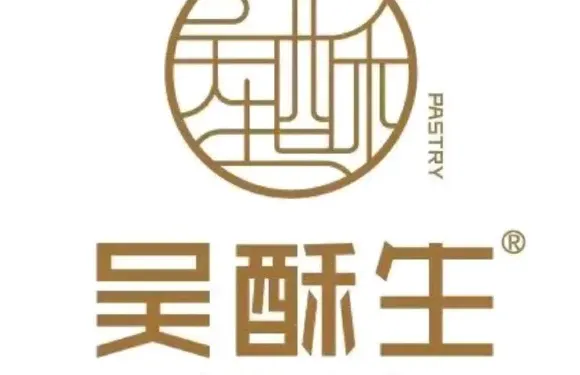 吳酥生（耒陽五一滙店）