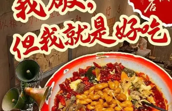 衹想開家破店·毛血旺（餘姚店）