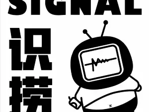 识捞·SIGNAL(沙尾店)