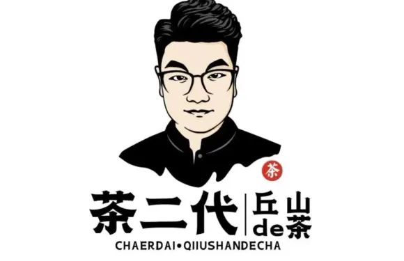 丘山de茶