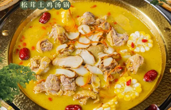 稻城獨一處湯鍋