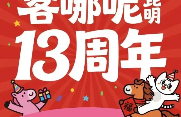 客哪呢·傳統米線小吃（1903店）