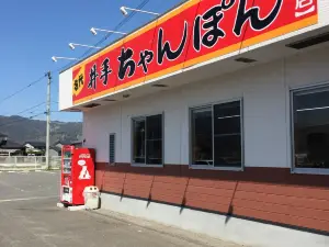 Ide Champon Yamato