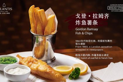 Gordon Ramsay-Bread Street Kitchen(First Mainland)