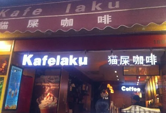 Kafe Laku