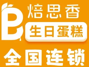 福满园蛋糕花园(中山路店)