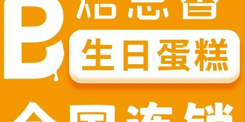 福滿園蛋糕花園（中山路店）