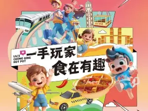 刘一手重庆火锅(渑池店)