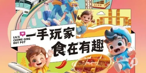 重慶劉一手火鍋(新興路店)