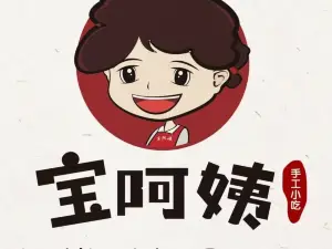 宝阿姨手工小吃