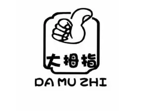 大拇指蛋糕房(车站店)