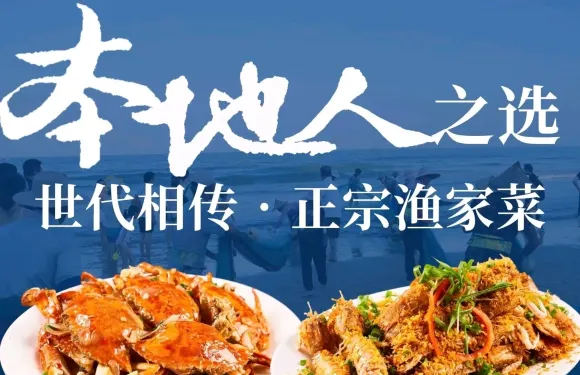 老港口漁家大排檔（雙月灣店）