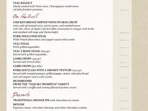 "To Patriko Mas" | Greek Mediterranean Restaurant