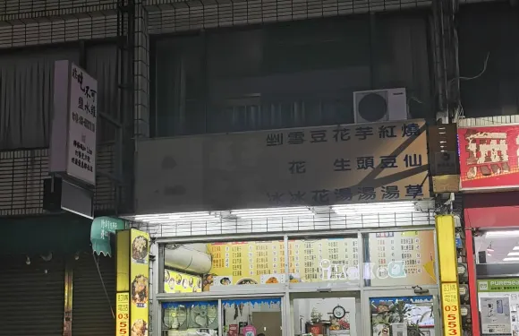 Lian Zi Zhi Jia（Lotus Seed）
