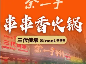 YU YI SHOU