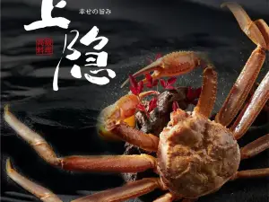 上隐·匠心日料