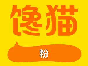 小饞貓重慶酸辣粉砂鍋麻辣燙（倉山路店）