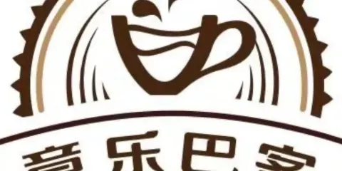 意樂巴客中西餐廳（射洪城南店）