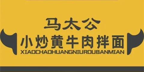 馬太公小炒黃牛肉拌麪(烏審旗店)