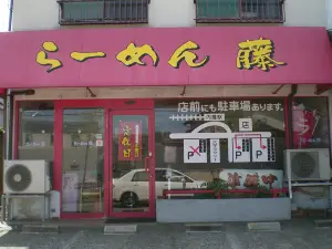 Ramen Fuji