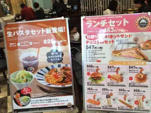 Saint Marc Cafe Aeon Town Hiroshima Fuchu