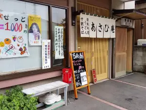 Asahi An