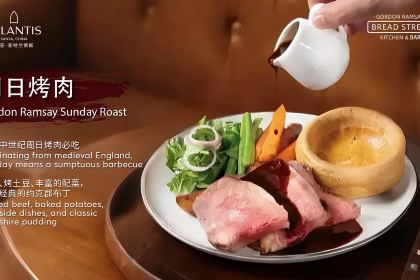 Gordon Ramsay-Bread Street Kitchen(First Mainland)