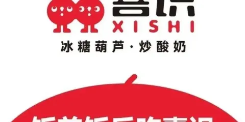 喜識·冰糖葫蘆·炒酸奶（辛集萬達廣場店）