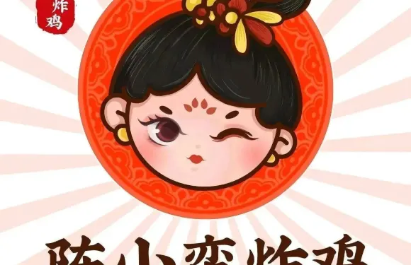 陳小蠻蒜香炸雞（寶雞太白山店）