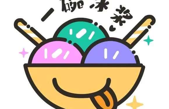 一碗冰漿