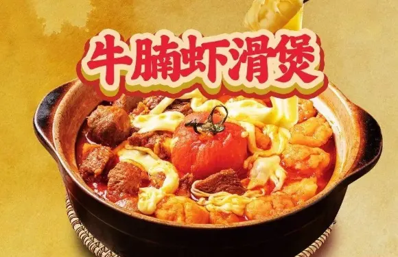 老茶頭牛腩煲（詔安香港城店）